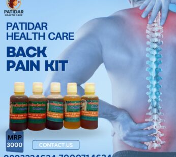 Back Pain -Nerve Compression ( เคคเคเคคเฅเคฐเคฟเคเคพ เคฆเคฌเคพเคต )