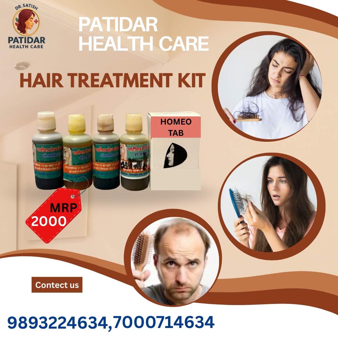 Hair Treatment Kit (बालों की देखभाल किट)